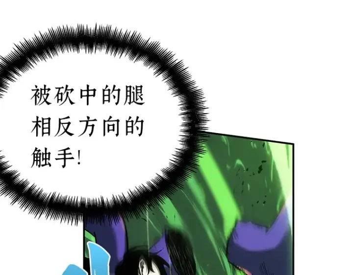 漫画《全知读者视角》021 黑暗守护者（3）第198张图