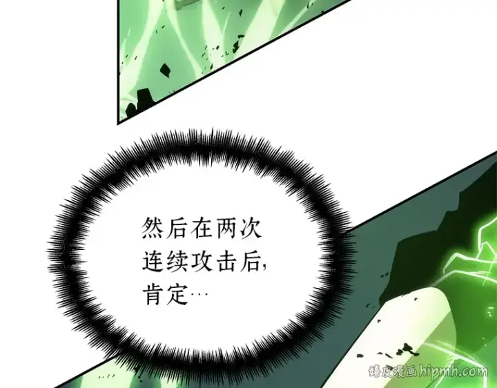 漫画《全知读者视角》021 黑暗守护者（3）第200张图