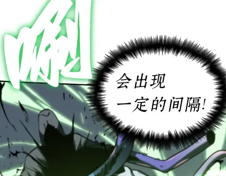 漫画《全知读者视角》021 黑暗守护者（3）第205张图