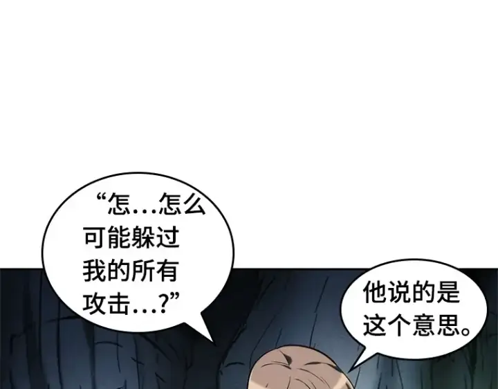 漫画《全知读者视角》021 黑暗守护者（3）第214张图