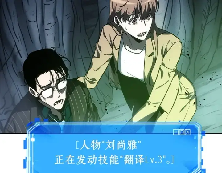 漫画《全知读者视角》021 黑暗守护者（3）第215张图