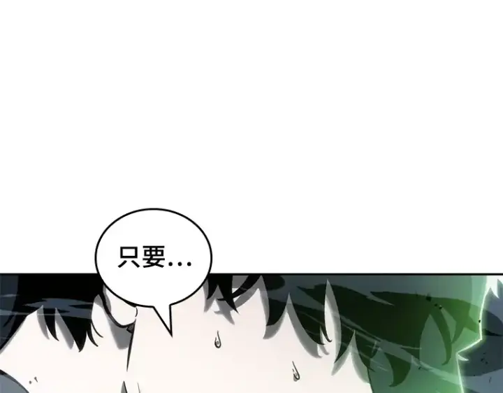 漫画《全知读者视角》021 黑暗守护者（3）第219张图