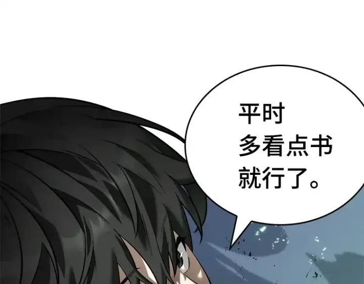 漫画《全知读者视角》021 黑暗守护者（3）第221张图