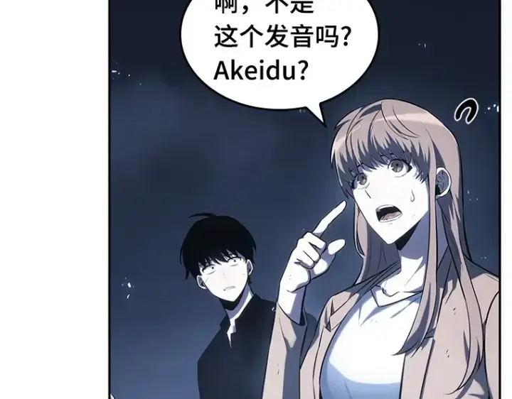 漫画《全知读者视角》021 黑暗守护者（3）第25张图