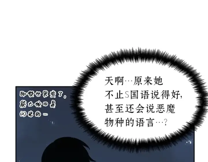 漫画《全知读者视角》021 黑暗守护者（3）第29张图