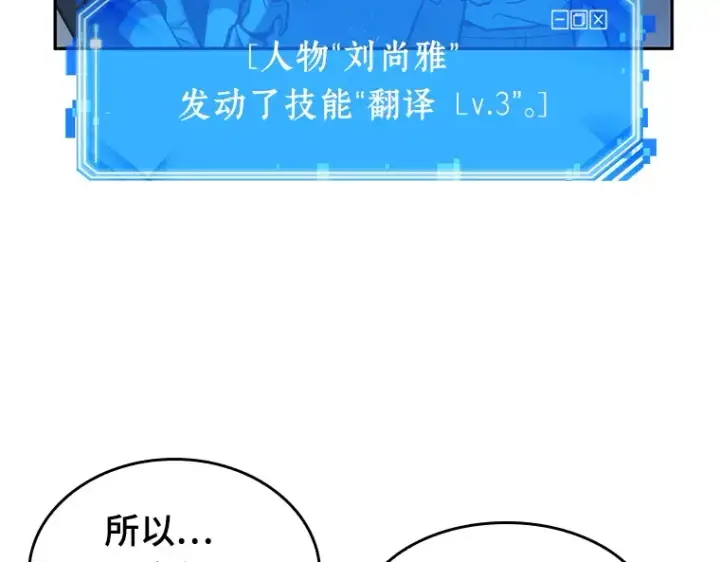 漫画《全知读者视角》021 黑暗守护者（3）第31张图