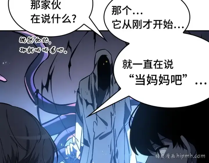 漫画《全知读者视角》021 黑暗守护者（3）第32张图