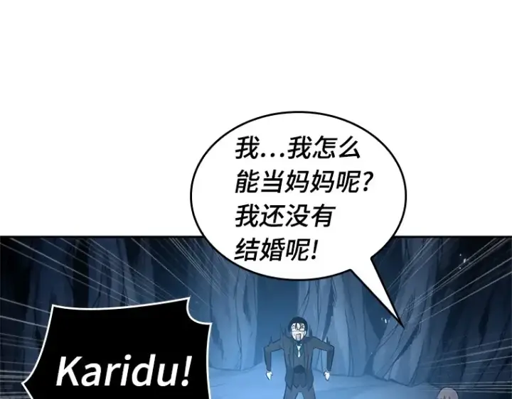 漫画《全知读者视角》021 黑暗守护者（3）第35张图