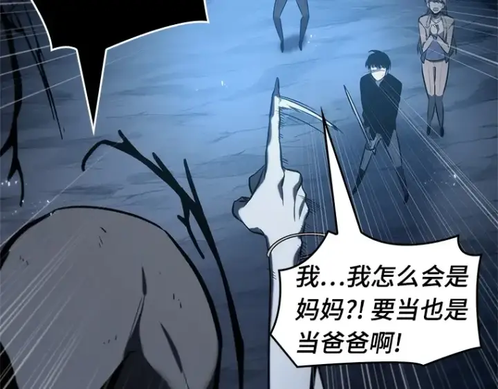 漫画《全知读者视角》021 黑暗守护者（3）第36张图