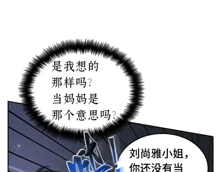漫画《全知读者视角》021 黑暗守护者（3）第49张图