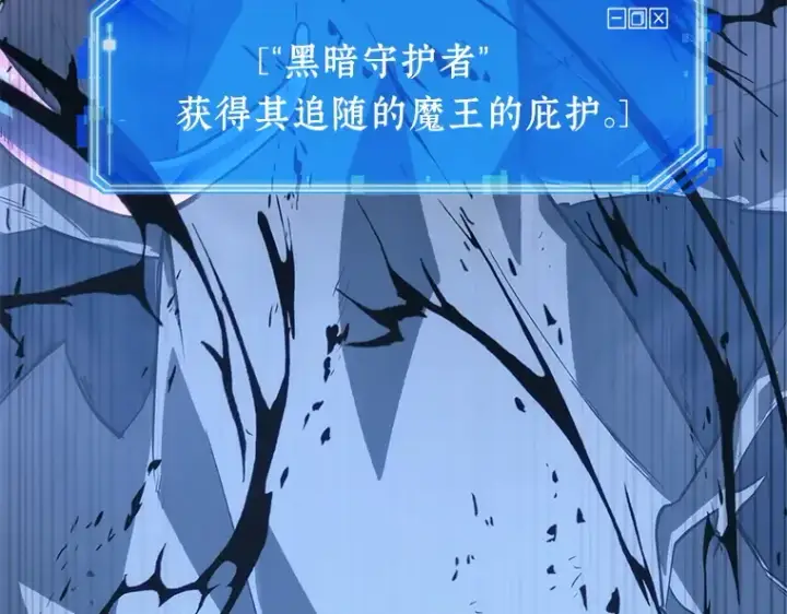 漫画《全知读者视角》021 黑暗守护者（3）第5张图