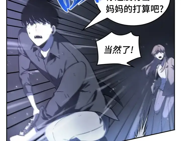 漫画《全知读者视角》021 黑暗守护者（3）第50张图