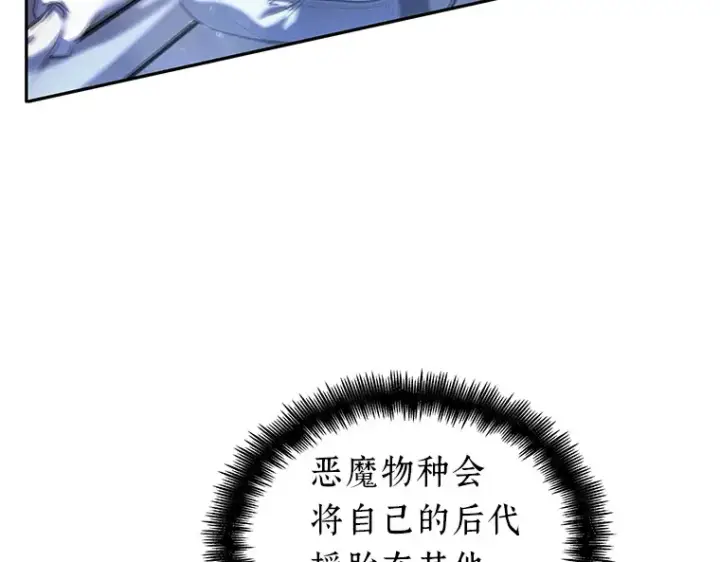 漫画《全知读者视角》021 黑暗守护者（3）第51张图