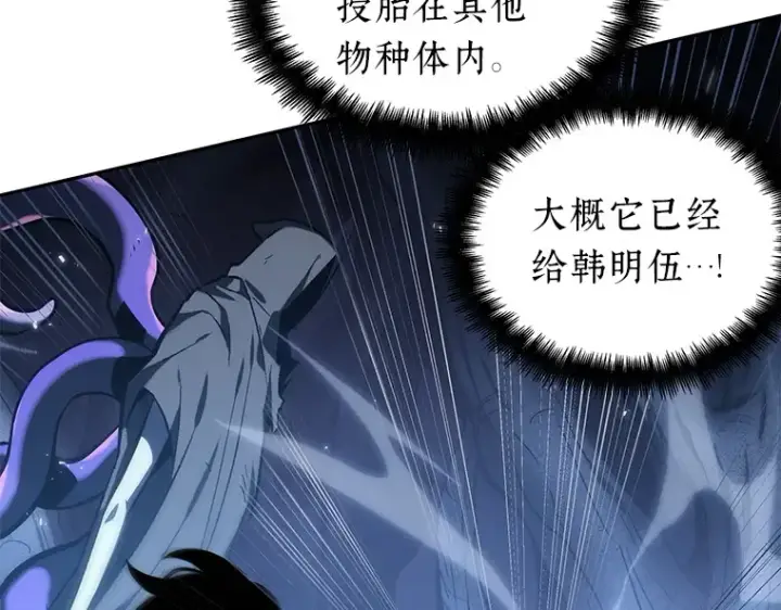 漫画《全知读者视角》021 黑暗守护者（3）第52张图