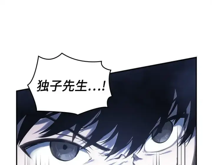 漫画《全知读者视角》021 黑暗守护者（3）第67张图