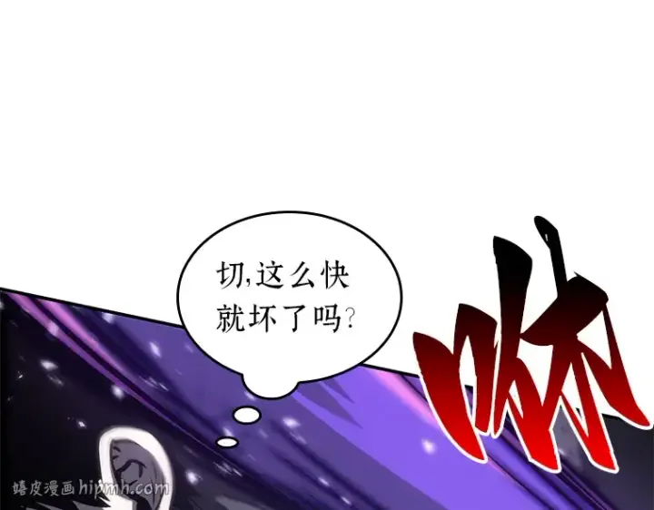 漫画《全知读者视角》021 黑暗守护者（3）第80张图