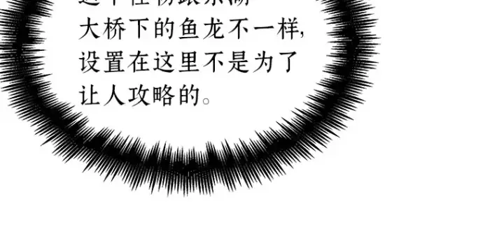 漫画《全知读者视角》021 黑暗守护者（3）第82张图