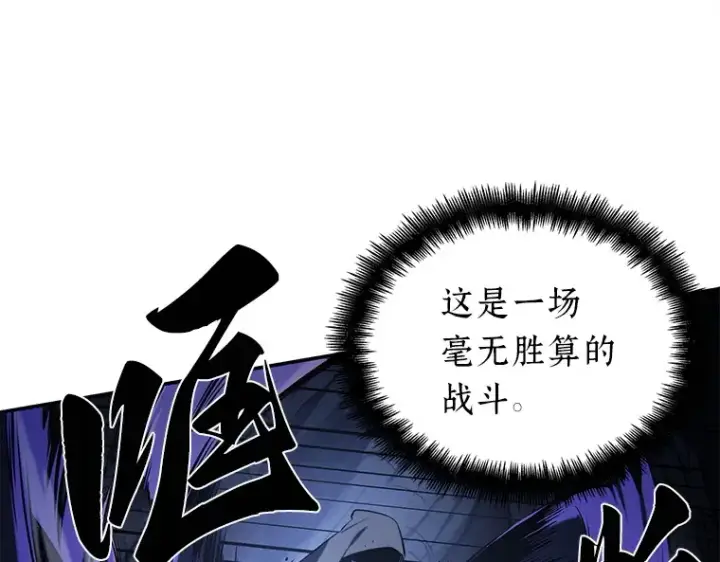 漫画《全知读者视角》021 黑暗守护者（3）第83张图