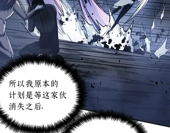 漫画《全知读者视角》021 黑暗守护者（3）第85张图