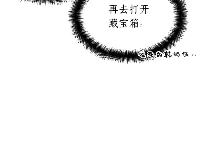 漫画《全知读者视角》021 黑暗守护者（3）第86张图