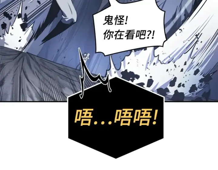 漫画《全知读者视角》021 黑暗守护者（3）第89张图