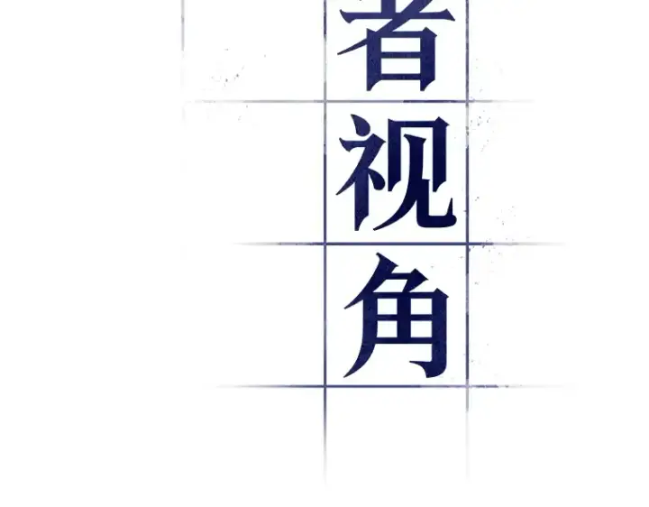 漫画《全知读者视角》021 黑暗守护者（3）第9张图