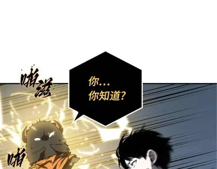 漫画《全知读者视角》021 黑暗守护者（3）第91张图