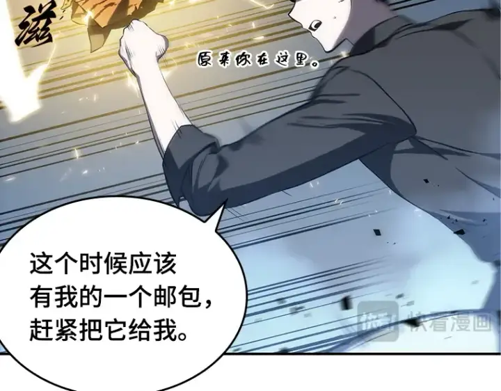 漫画《全知读者视角》021 黑暗守护者（3）第92张图