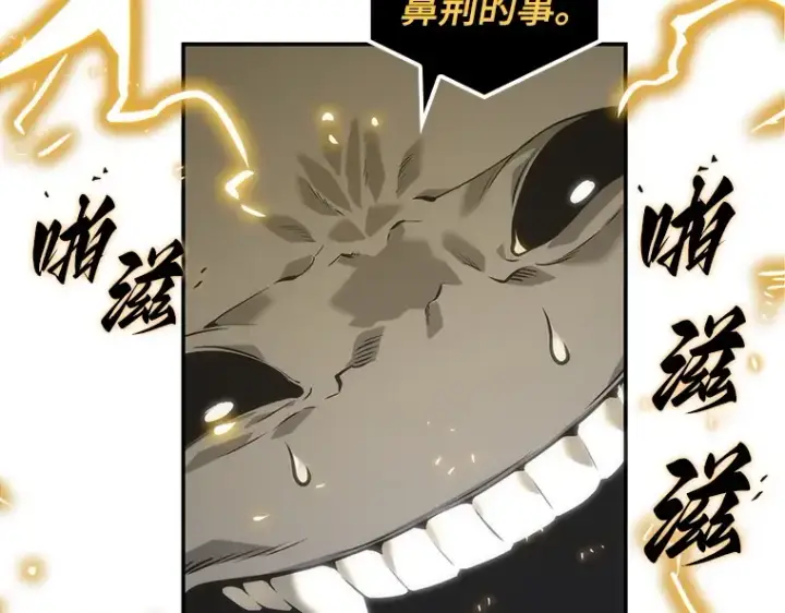 漫画《全知读者视角》021 黑暗守护者（3）第94张图