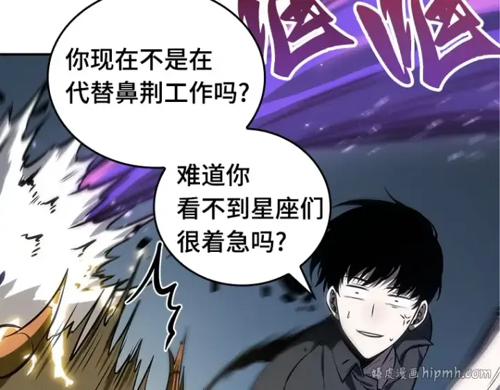 漫画《全知读者视角》021 黑暗守护者（3）第96张图
