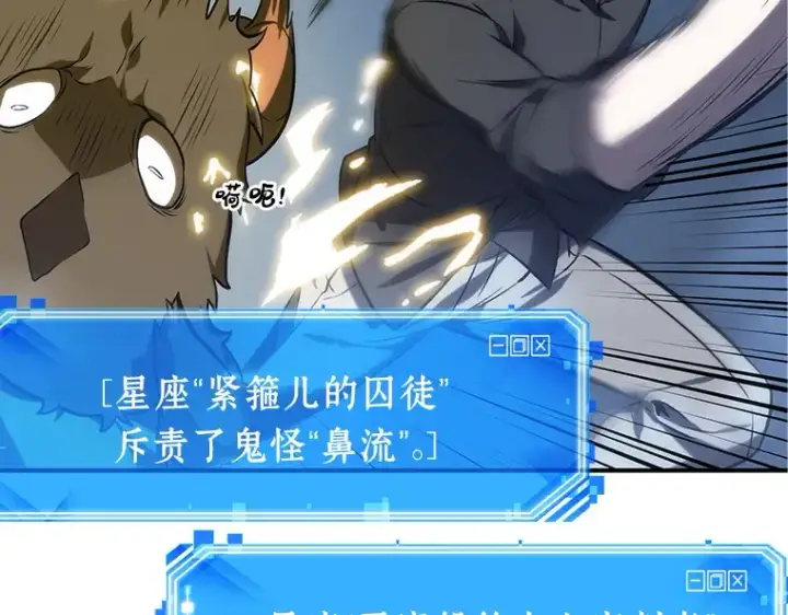 漫画《全知读者视角》021 黑暗守护者（3）第97张图