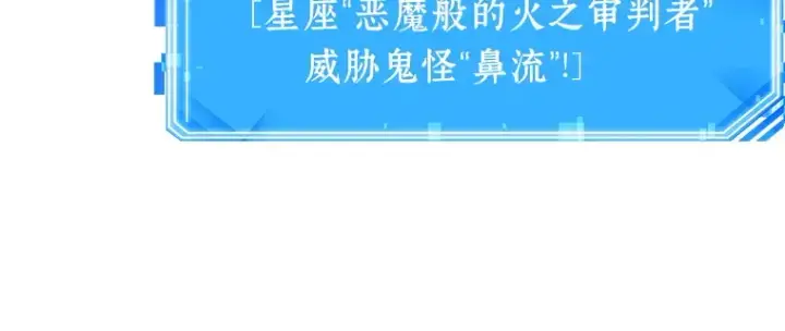 漫画《全知读者视角》021 黑暗守护者（3）第98张图