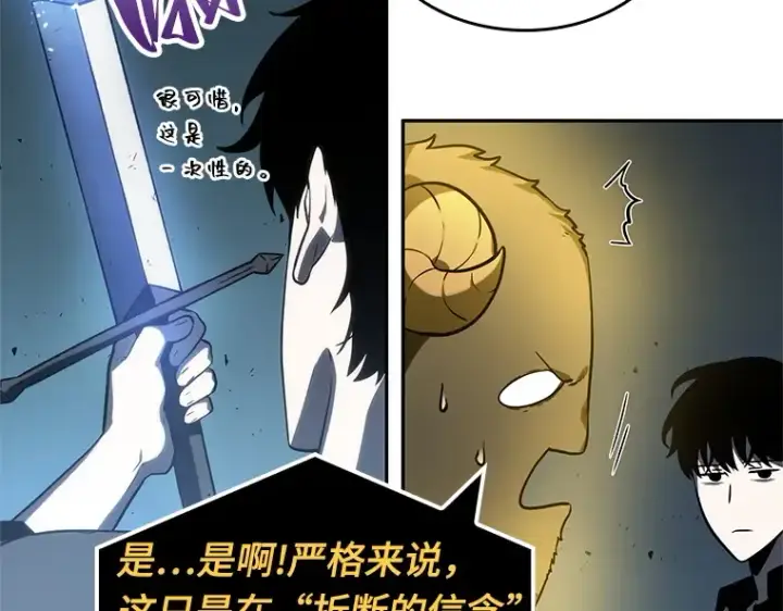 漫画《全知读者视角》022 审判时刻（1）第10张图