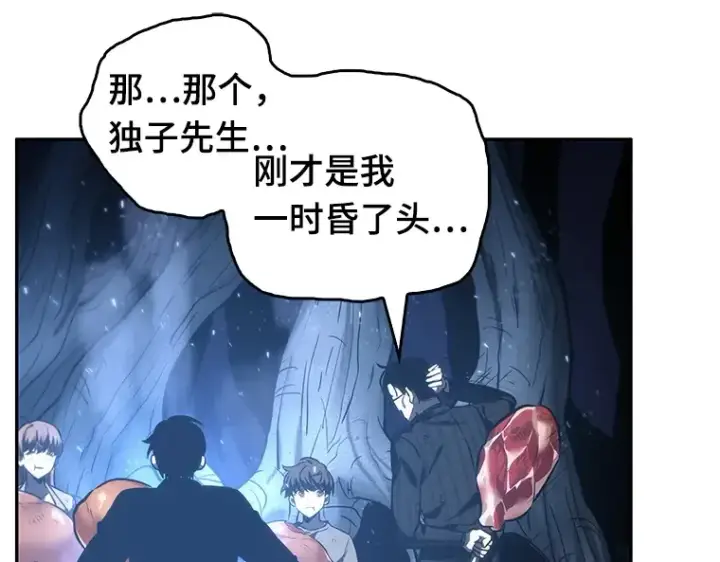 漫画《全知读者视角》022 审判时刻（1）第103张图