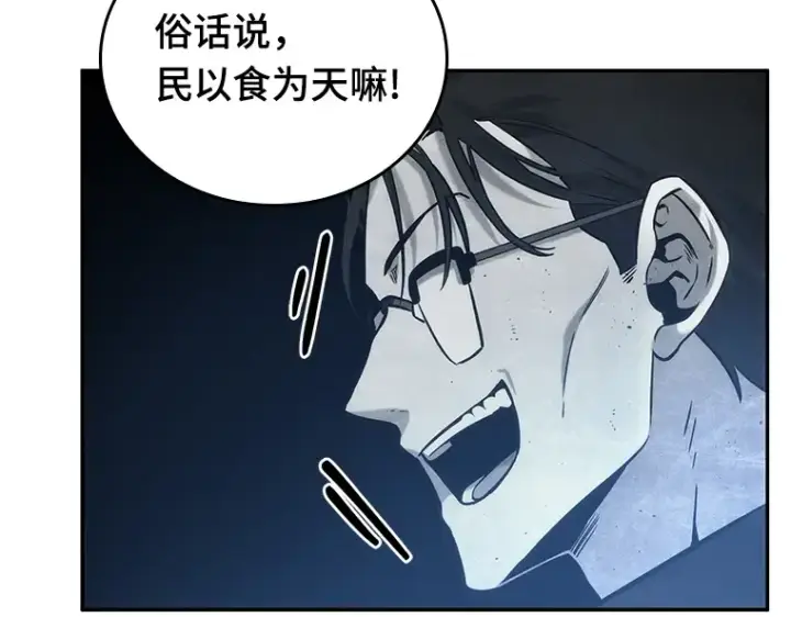 漫画《全知读者视角》022 审判时刻（1）第105张图