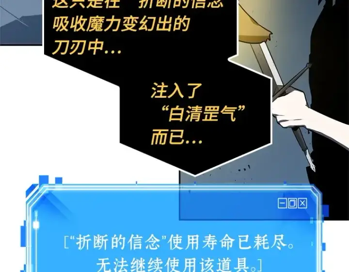 漫画《全知读者视角》022 审判时刻（1）第11张图