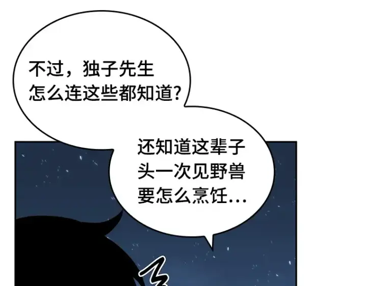 漫画《全知读者视角》022 审判时刻（1）第111张图