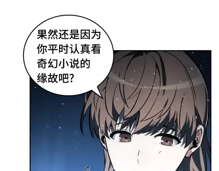 漫画《全知读者视角》022 审判时刻（1）第113张图