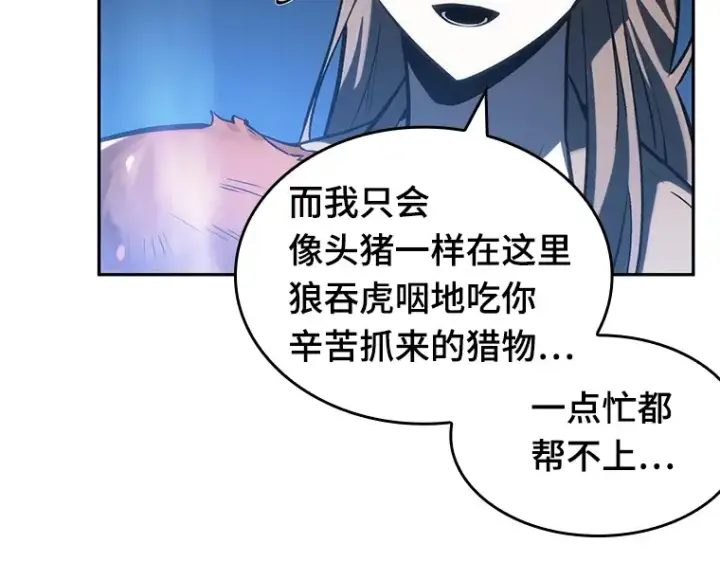 漫画《全知读者视角》022 审判时刻（1）第114张图