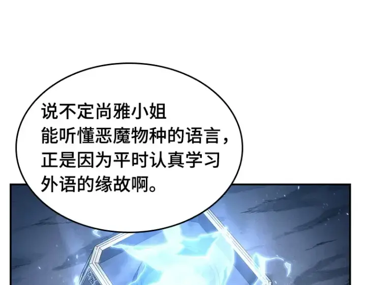 漫画《全知读者视角》022 审判时刻（1）第116张图