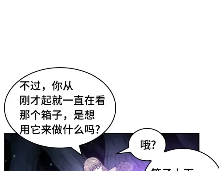 漫画《全知读者视角》022 审判时刻（1）第118张图
