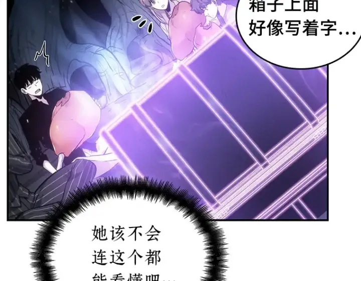 漫画《全知读者视角》022 审判时刻（1）第119张图