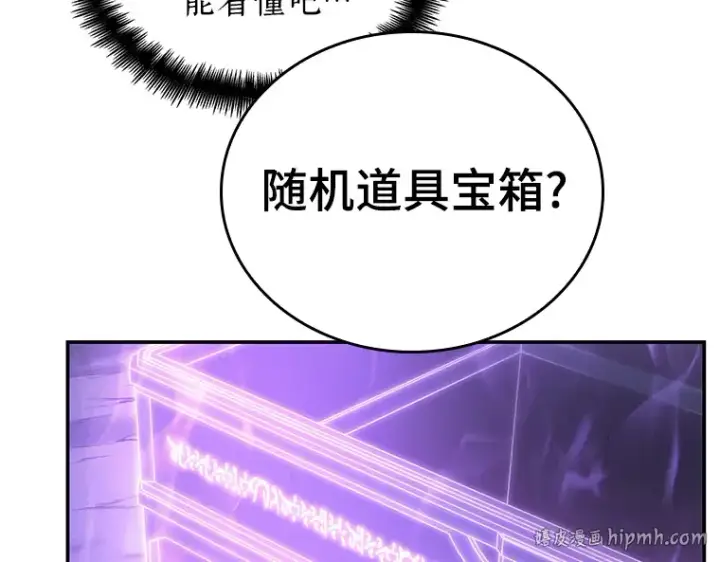 漫画《全知读者视角》022 审判时刻（1）第120张图
