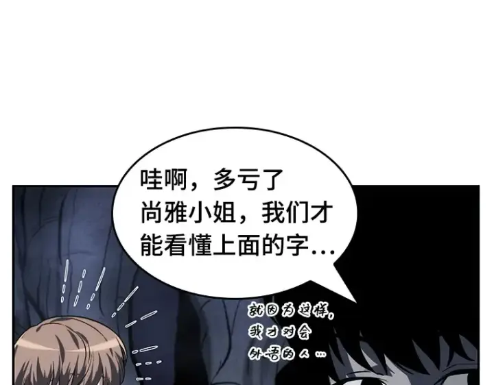 漫画《全知读者视角》022 审判时刻（1）第122张图