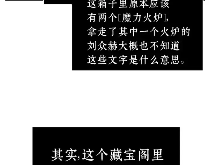 漫画《全知读者视角》022 审判时刻（1）第124张图