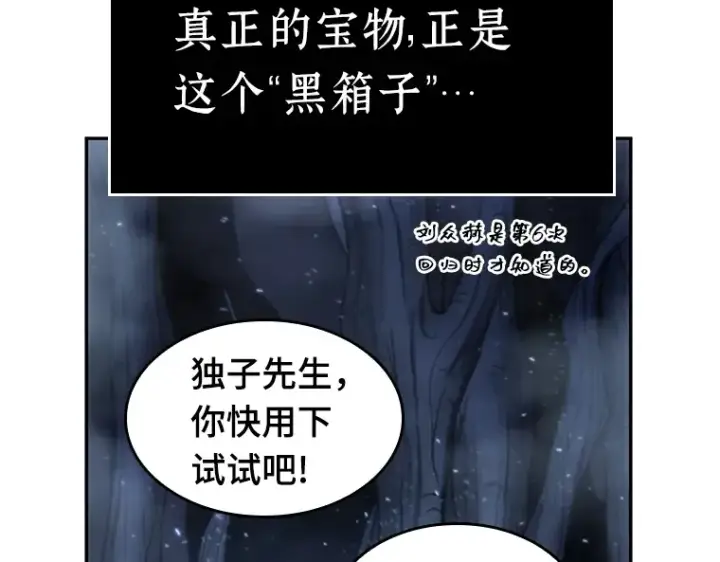 漫画《全知读者视角》022 审判时刻（1）第125张图