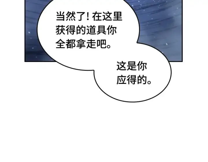 漫画《全知读者视角》022 审判时刻（1）第127张图