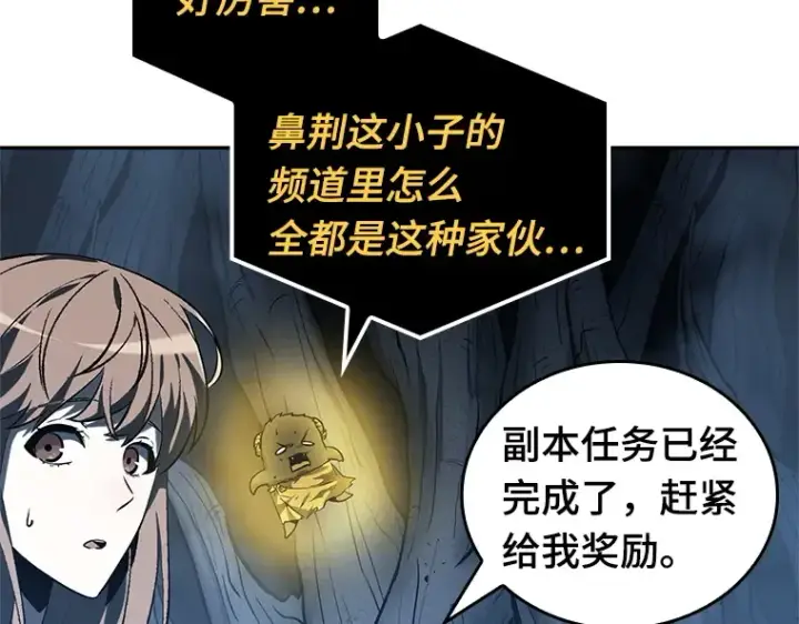 漫画《全知读者视角》022 审判时刻（1）第13张图