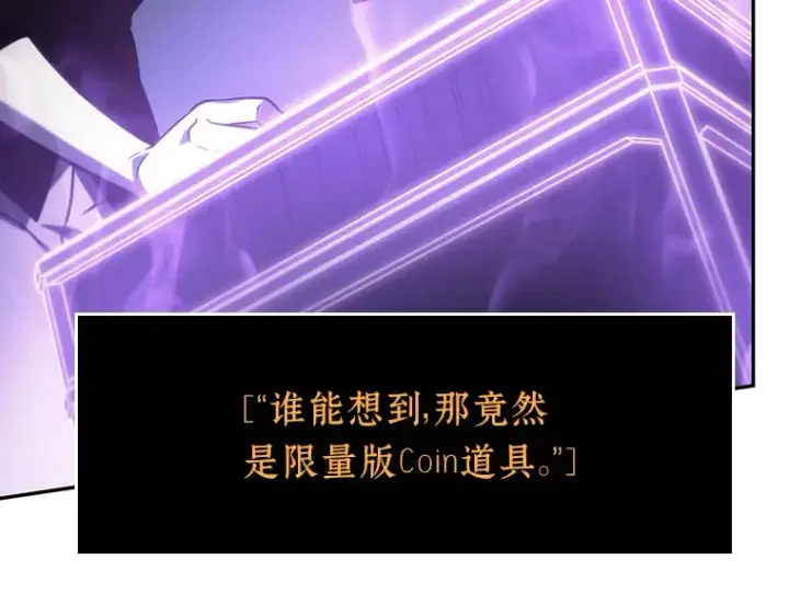 漫画《全知读者视角》022 审判时刻（1）第133张图