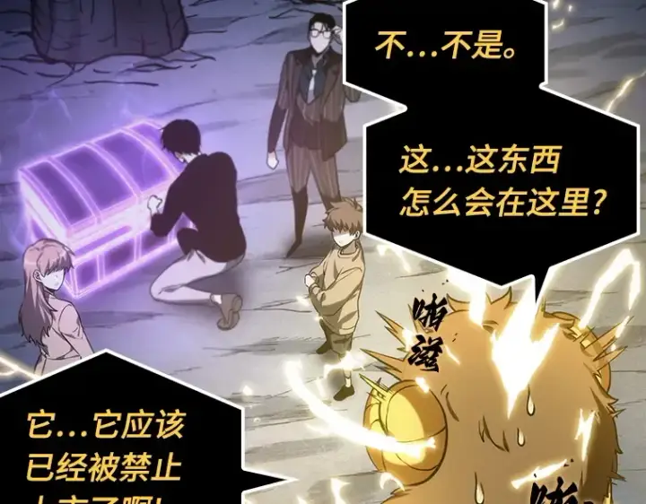 漫画《全知读者视角》022 审判时刻（1）第135张图